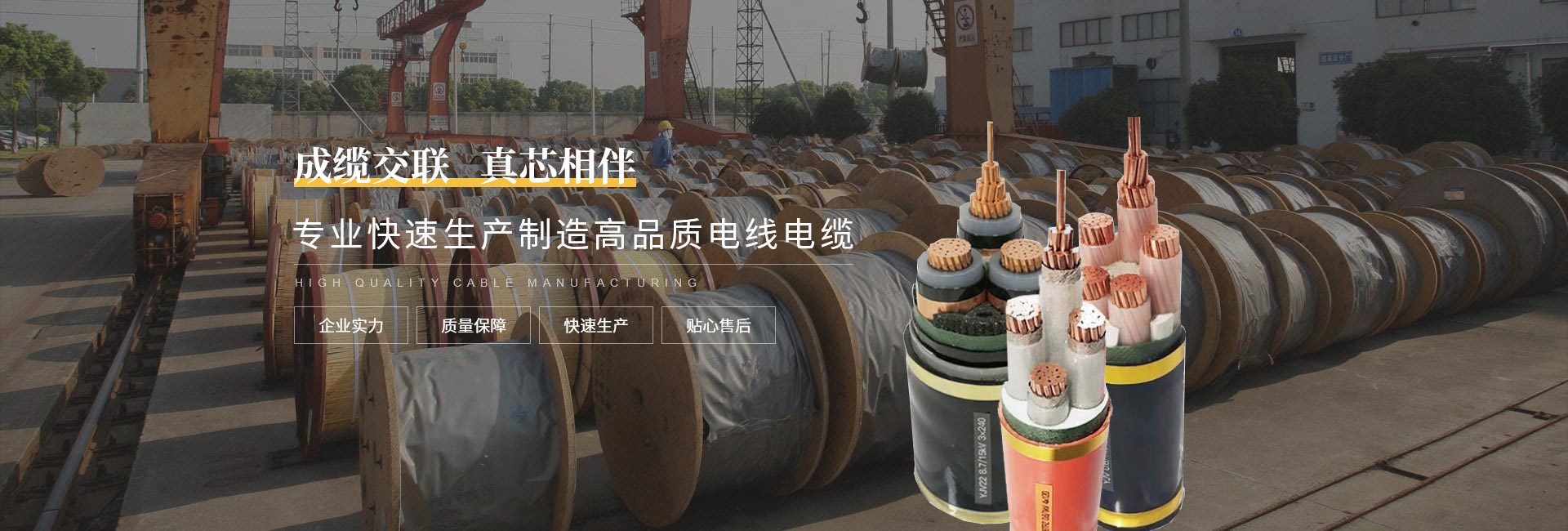 四川低烟无卤电缆